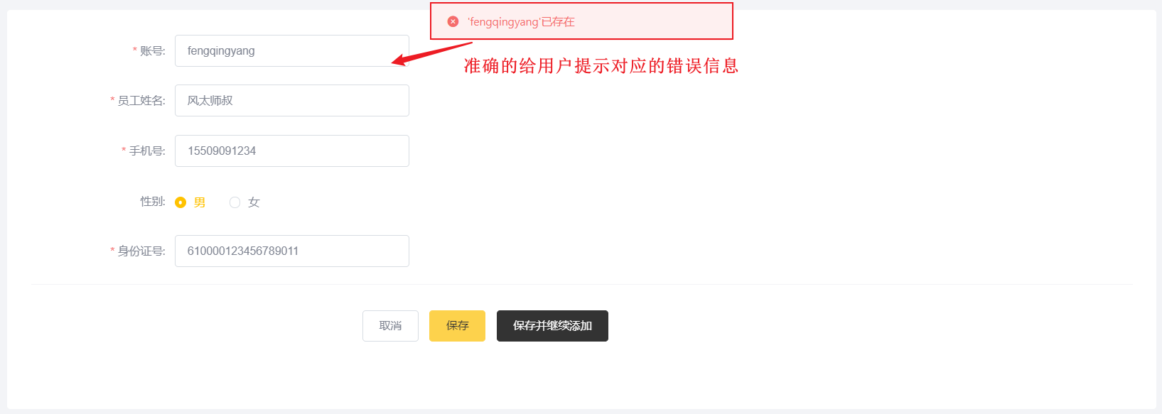 image-20210729102220135