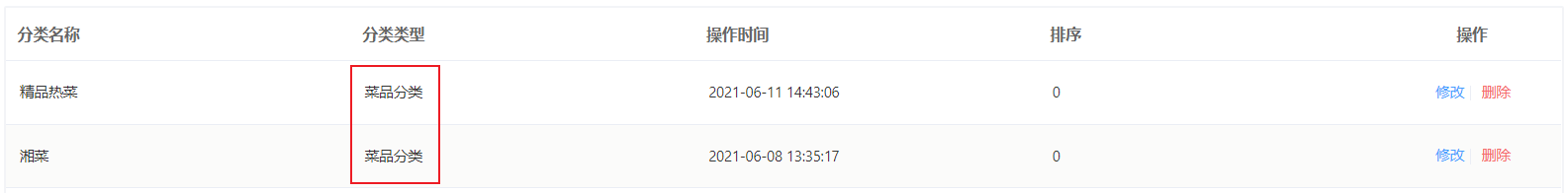 image-20210801173758580