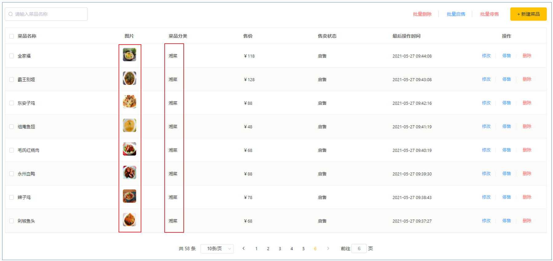 image-20210804223703893