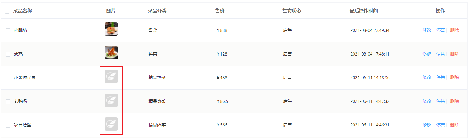 image-20210805100944028