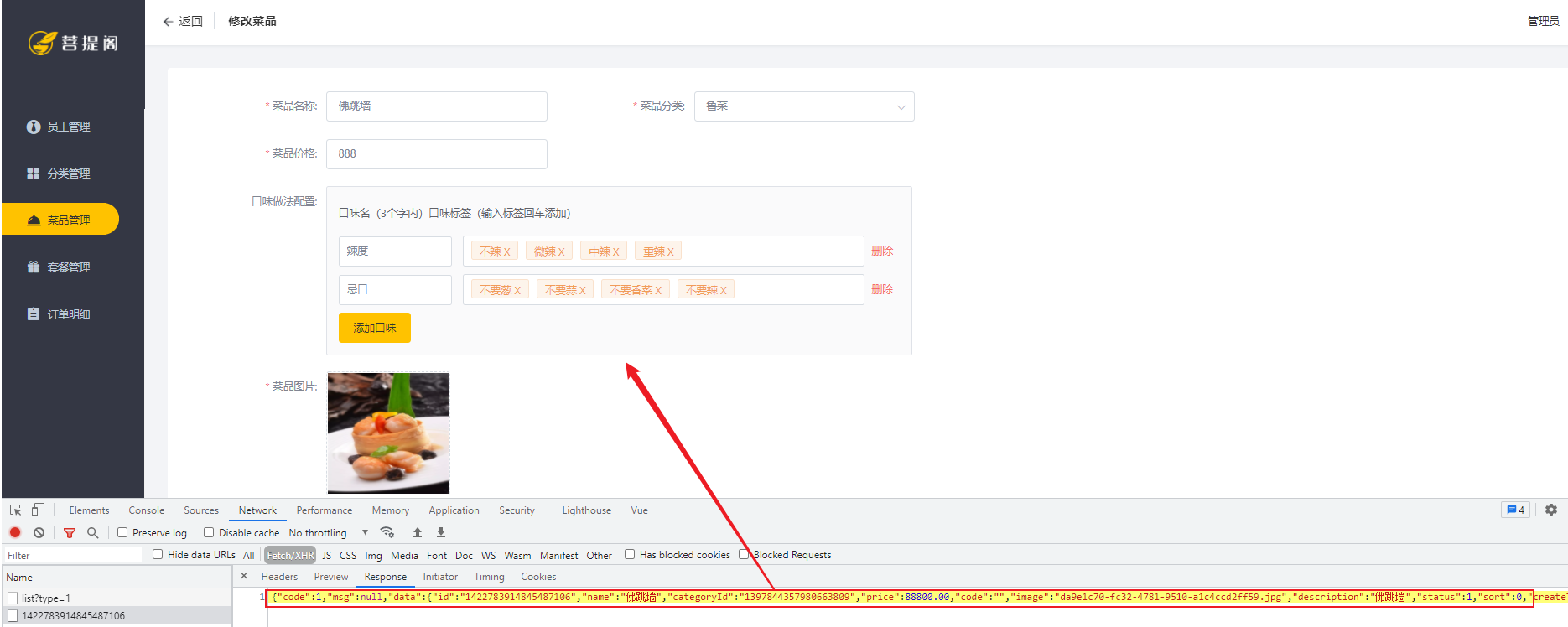 image-20210805101812209