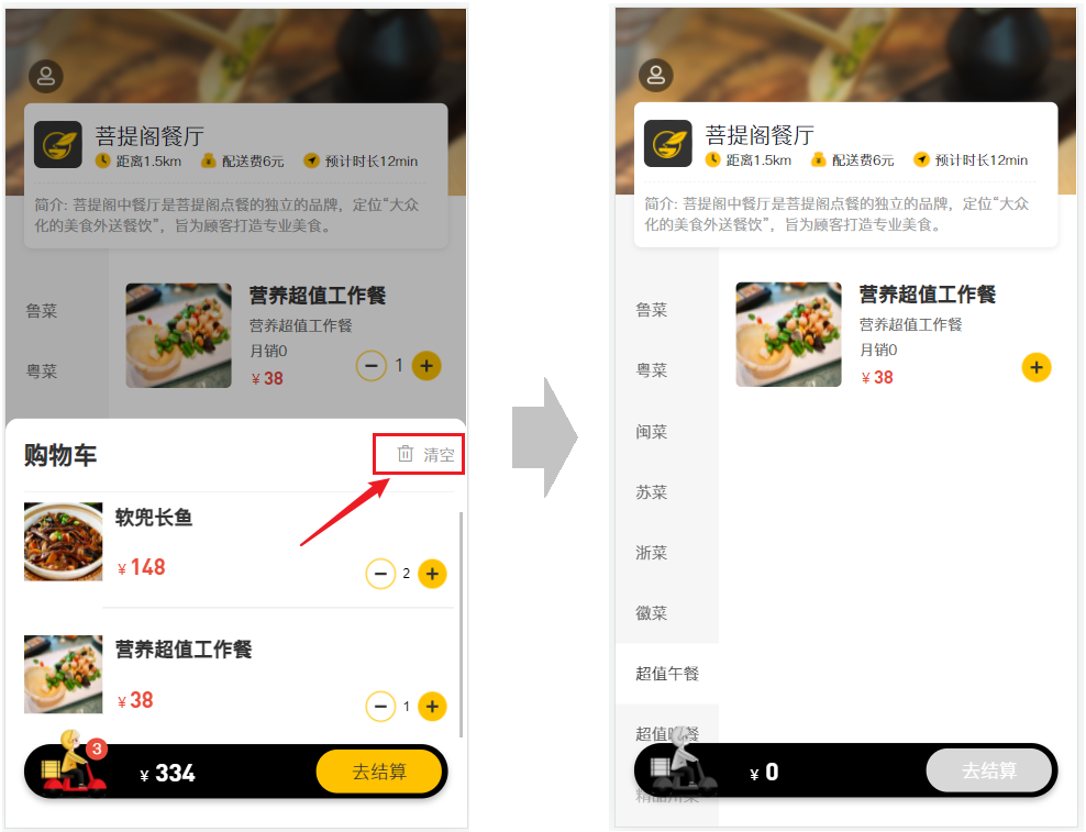 image-20210814072159568