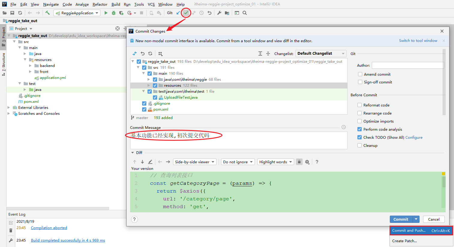 image-20210820001805504
