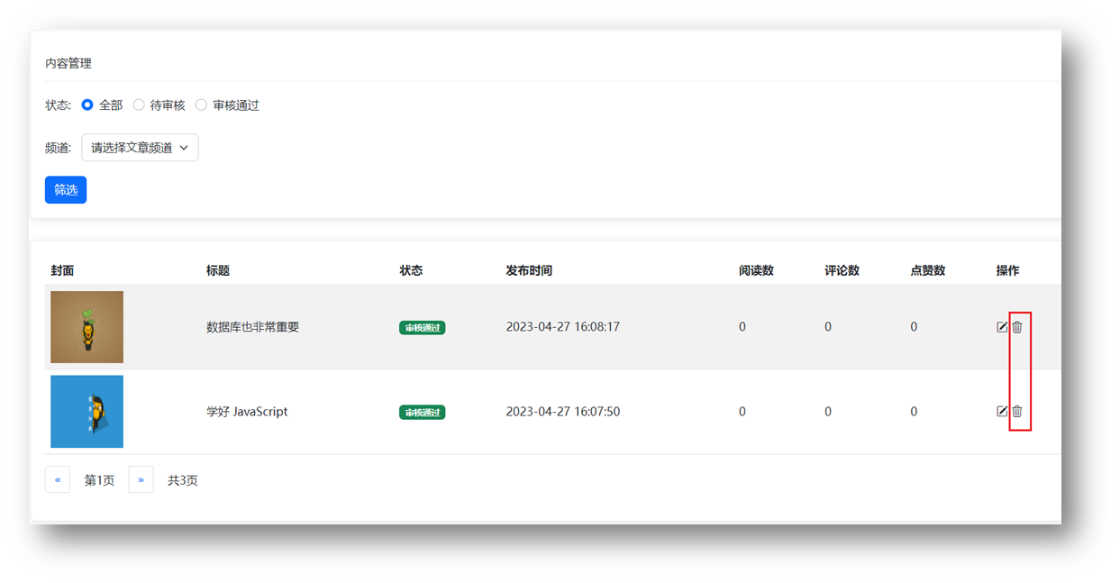 image-20230518111815340